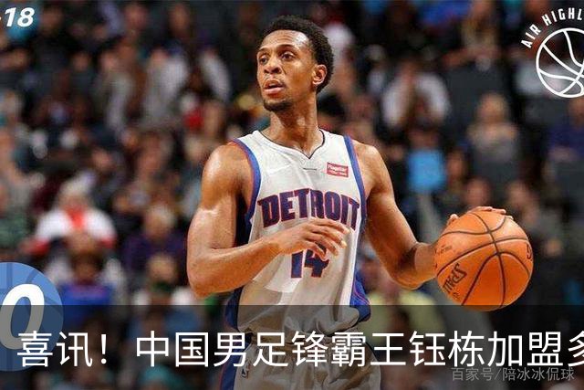喜讯！中国男足锋霸王钰栋加盟多特蒙德，潜力引发期待